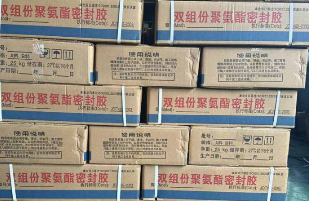 修水聚硫密封胶